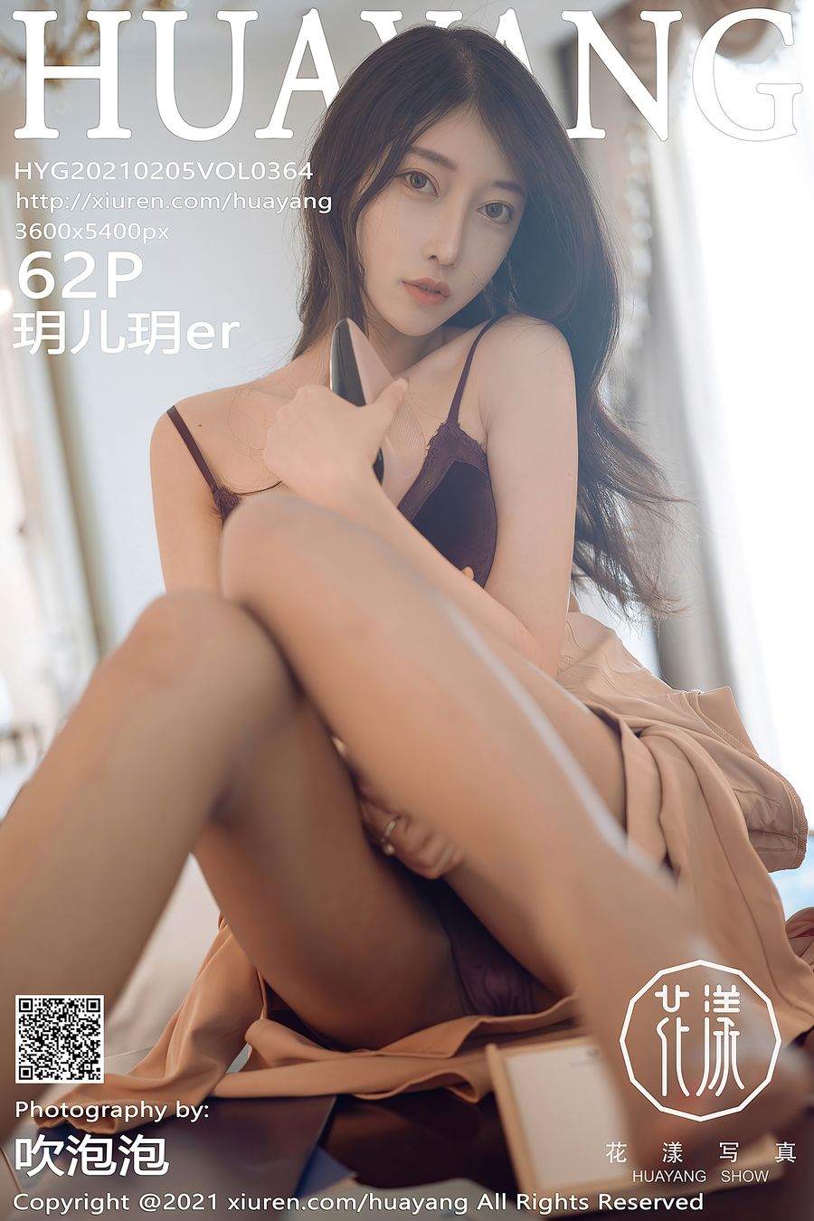 [HuaYang花漾] VOL.364 玥儿玥er [62+1P/694M] HuaYang花漾 第1张