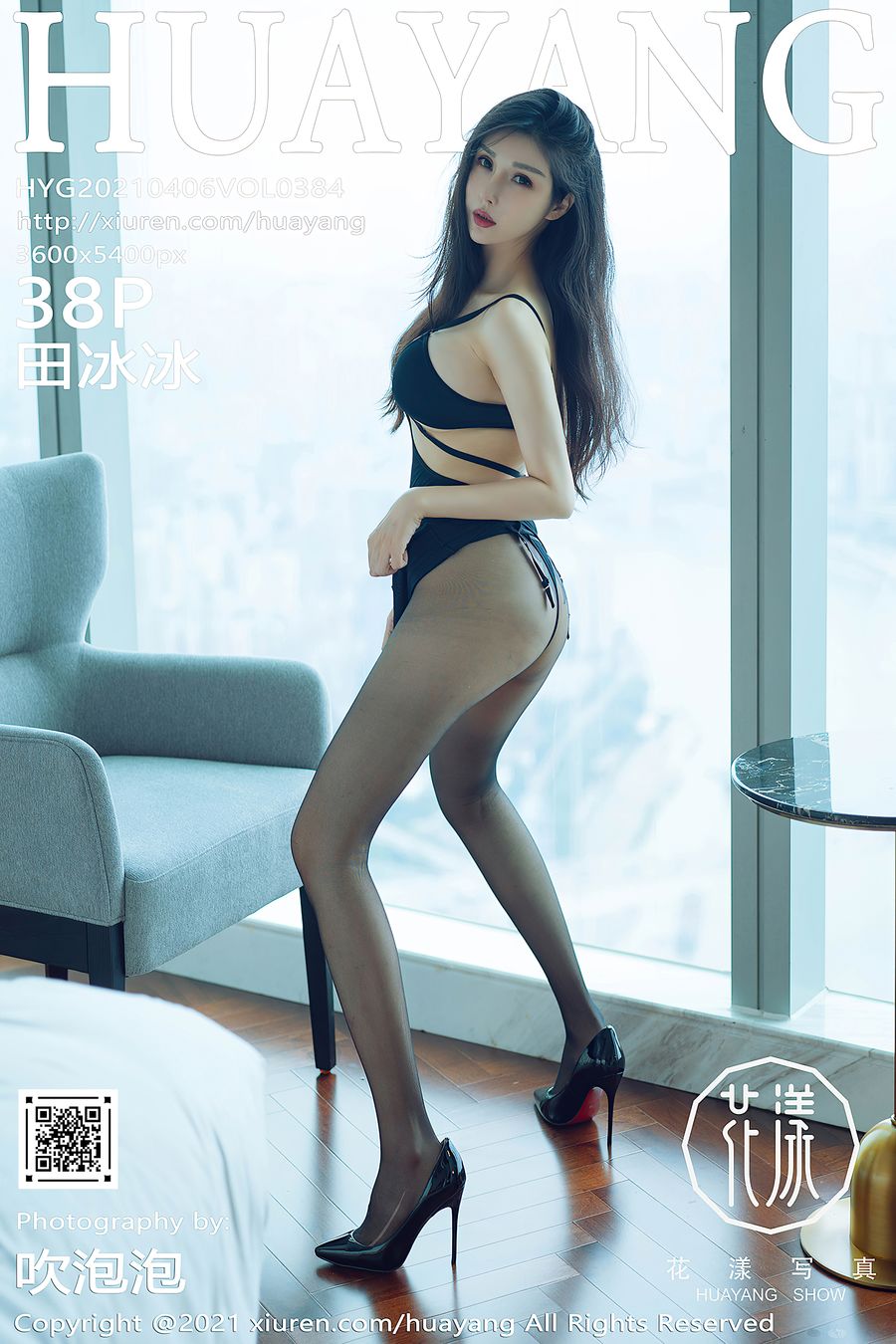 [HuaYang花漾] VOL.384 田冰冰 [38+1P/417M] HuaYang花漾 第1张