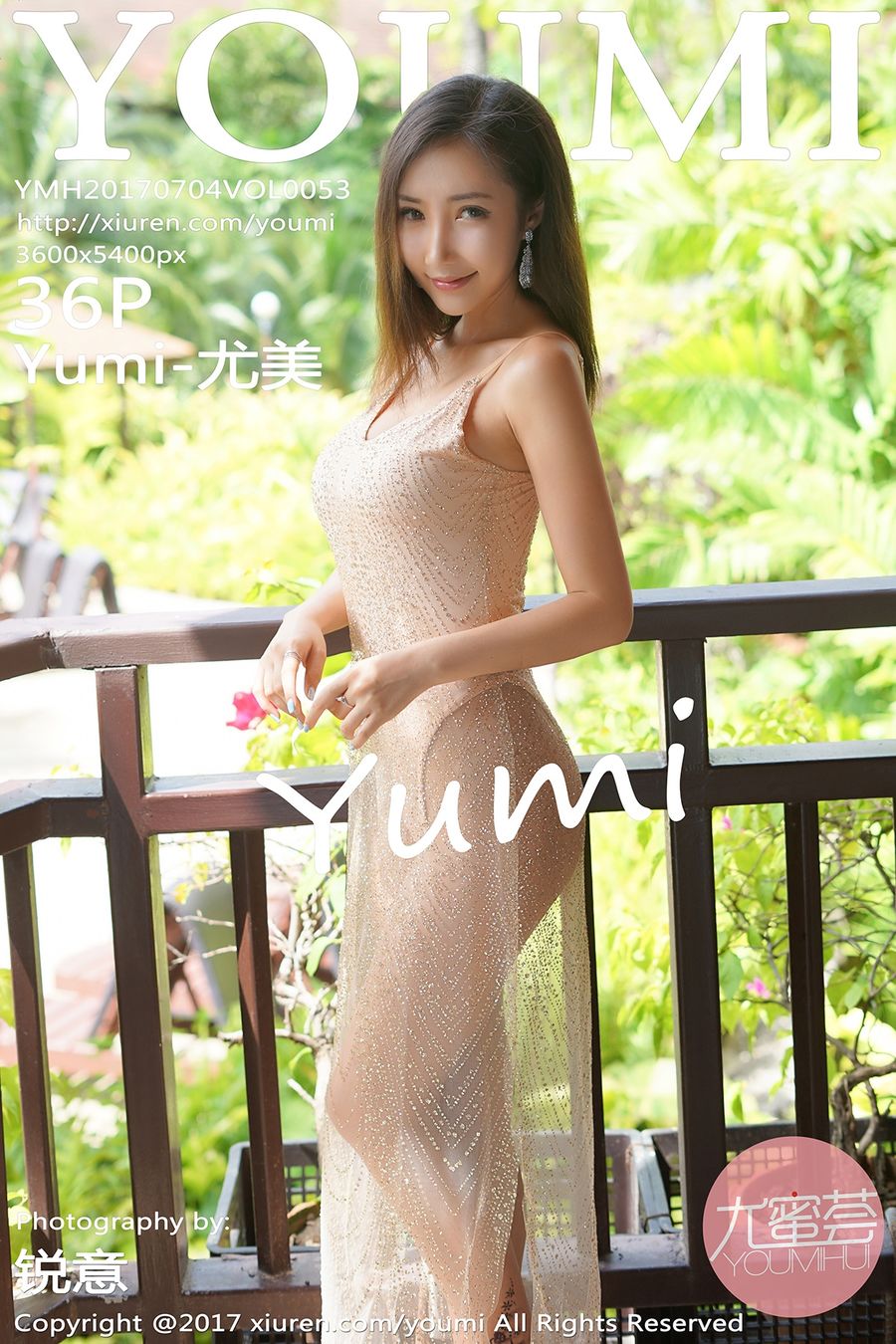 [YOUMI尤蜜荟] VOL.053 Yumi-尤美 [36+1P/111M] YOUMI尤蜜荟 第1张