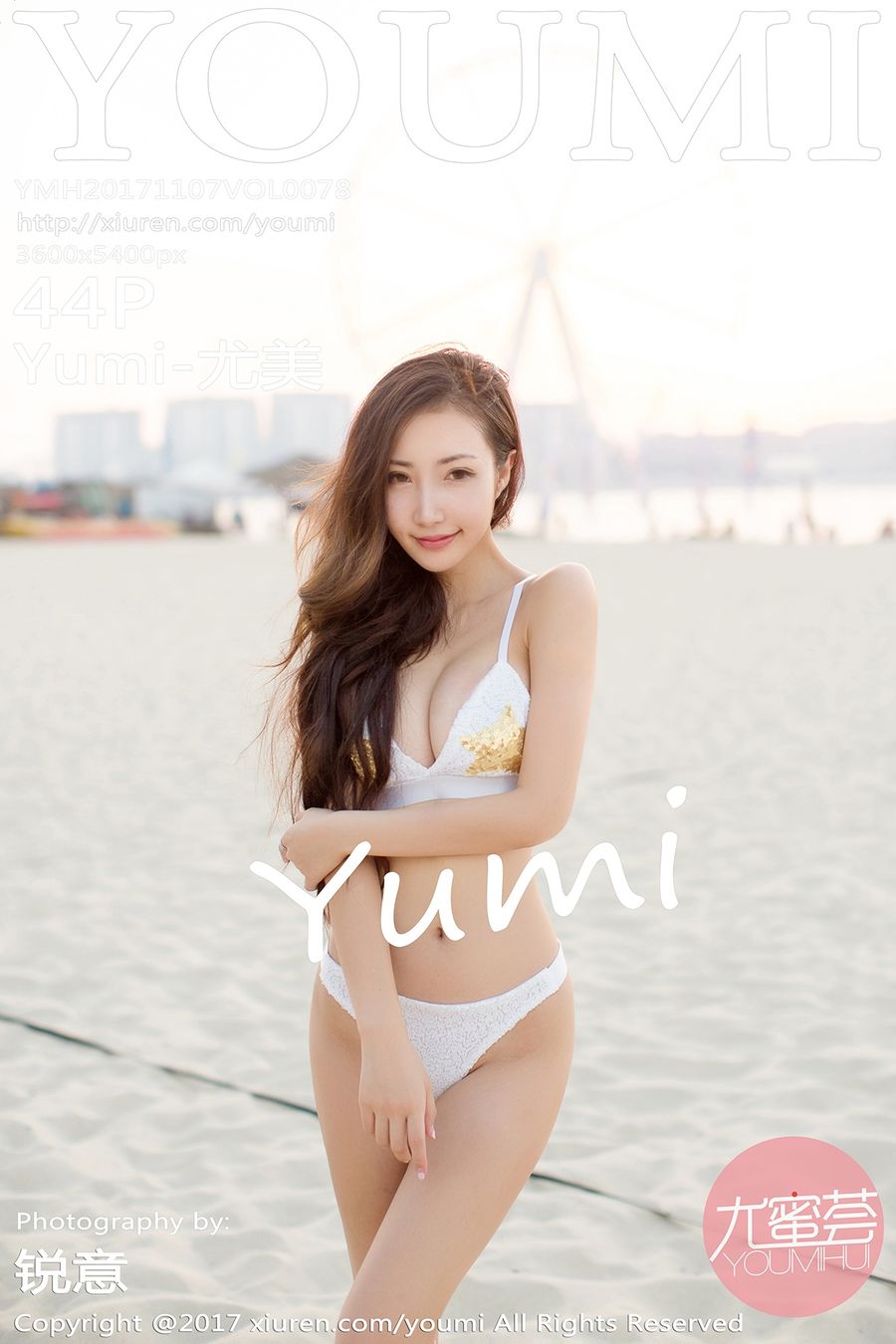 [YOUMI尤蜜荟] VOL.078 Yumi-尤美 [44+1P/108M] YOUMI尤蜜荟 第1张