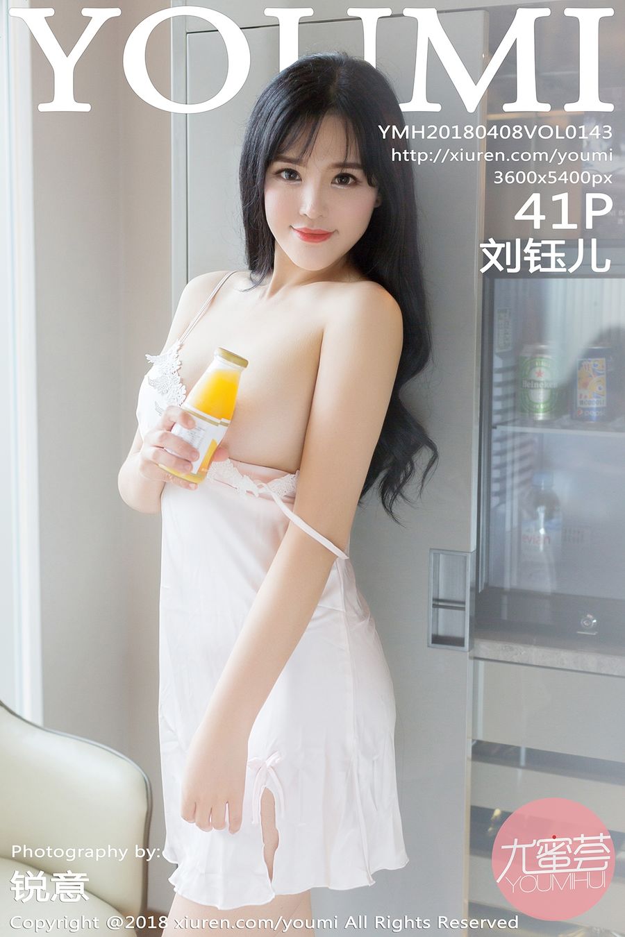 [YOUMI尤蜜荟] VOL.143 刘钰儿 [41+1P/125M] YOUMI尤蜜荟 第1张