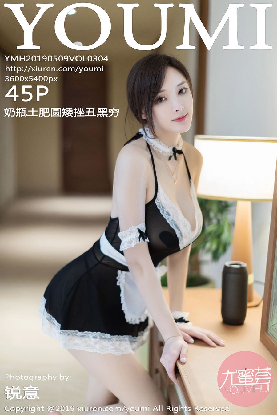 [YOUMI尤蜜荟] VOL.304 奶瓶土肥圆矮挫丑黑穷 [45+1P/169M] YOUMI尤蜜荟 第1张