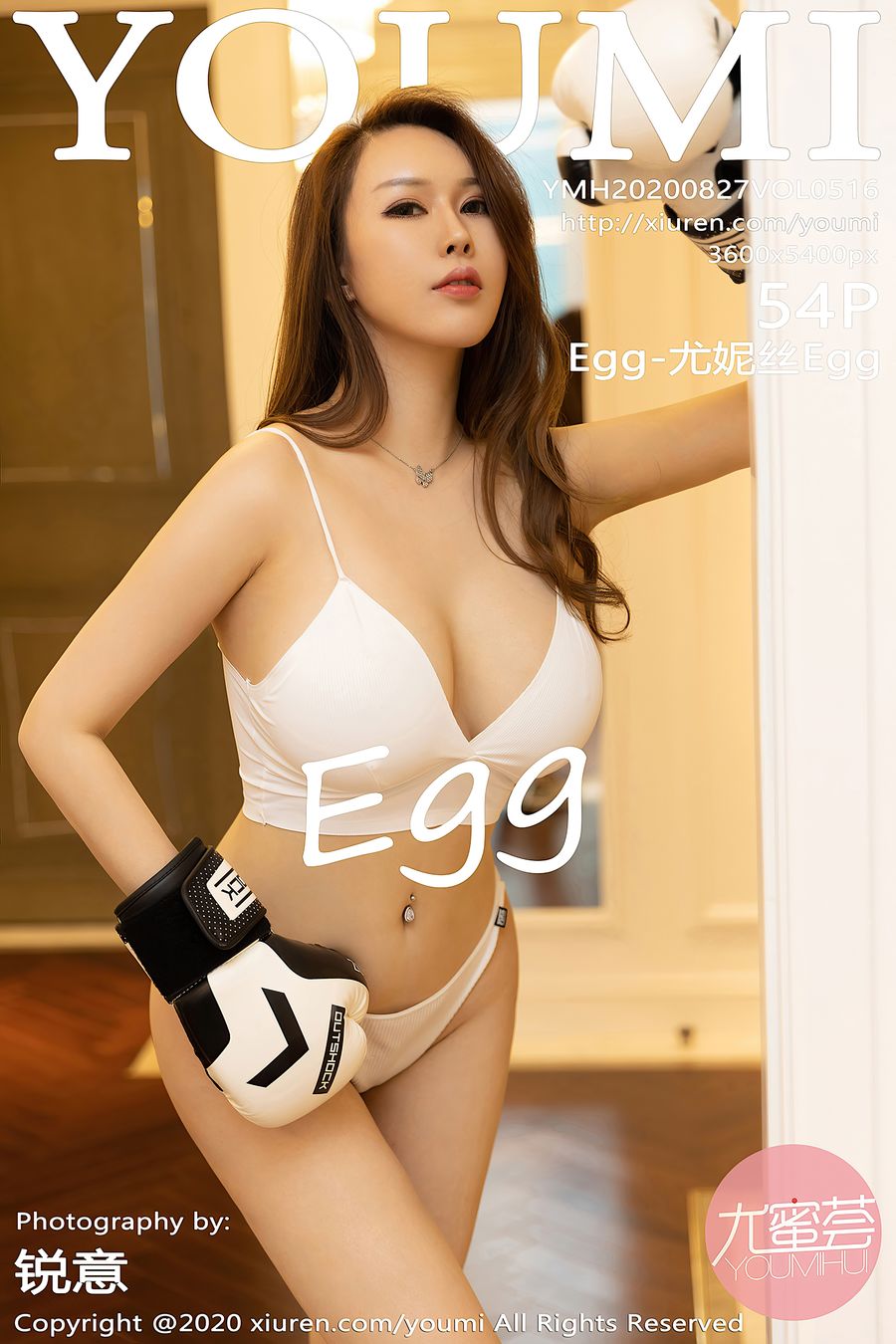 [YOUMI尤蜜荟] VOL.516 Egg-尤妮丝Egg [54+1P/481M] YOUMI尤蜜荟 第1张