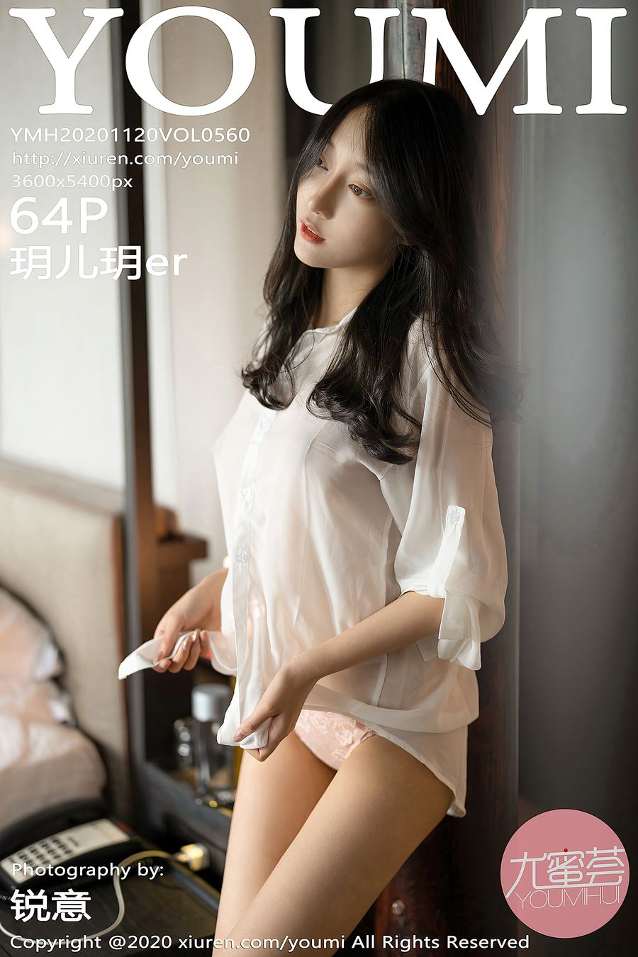 [YOUMI尤蜜荟] VOL.560 玥儿玥ER [64+1P/520M] YOUMI尤蜜荟 第1张