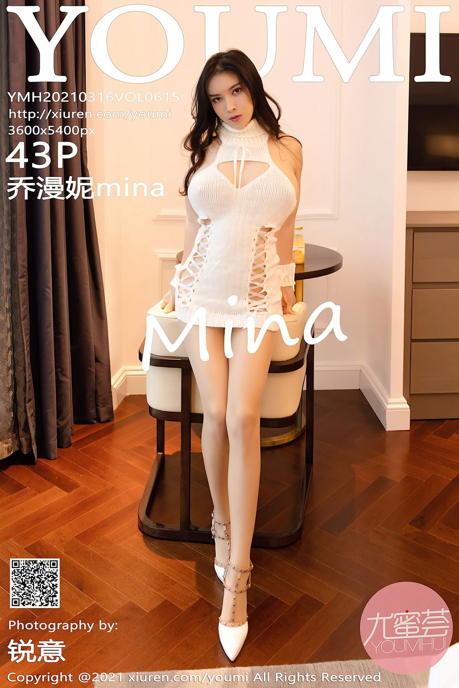 [YOUMI尤蜜荟] VOL.615 乔漫妮mina [43+1P/400M] YOUMI尤蜜荟 第1张