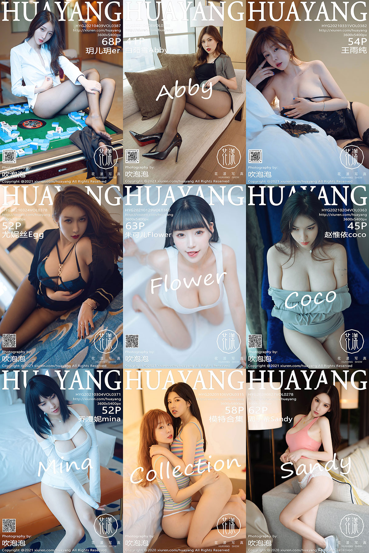 [HuaYang花漾] 摄影写真作品合集打包下载 [112G/387期] 资源合集 第1张