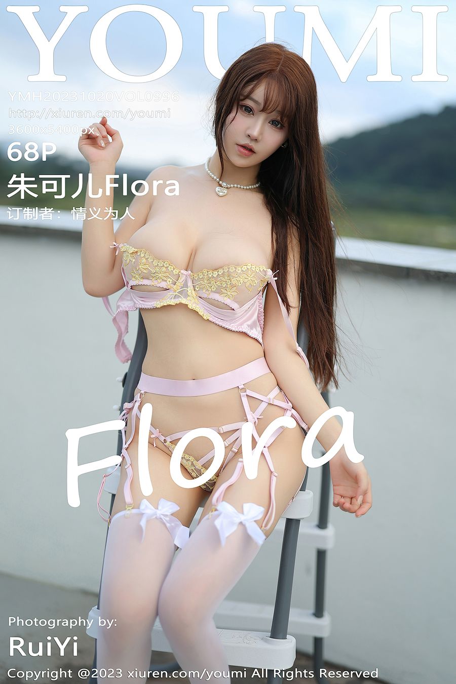 [YOUMI尤蜜荟] 2023.10.20 VOL.996 朱可儿Flora [68+1P/563MB]